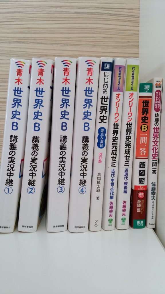 英才個別学院 Gwブログ Gmarch世界史編 ナンデモ解決 勉強ブログ 英才個別学院 井土ヶ谷校 個性を重視した個別指導学習塾